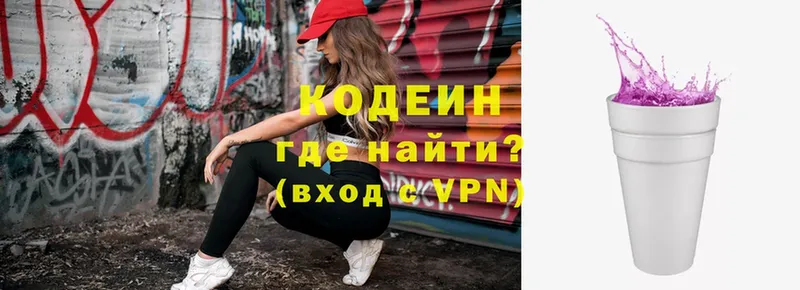 Кодеин напиток Lean (лин)  купить наркотик  Рыбное 